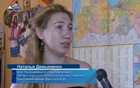 В ДУ откроется немецкая Летняя школа (видео)