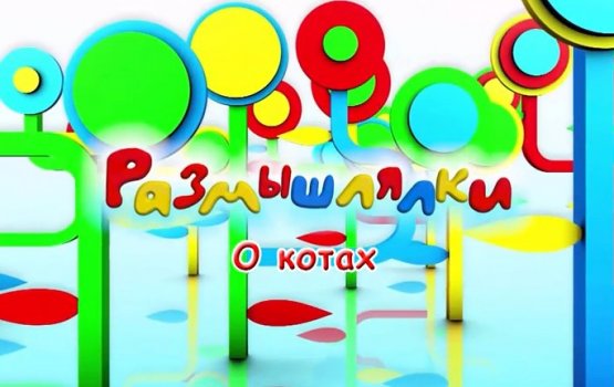 "�����������" � ������ (�����)