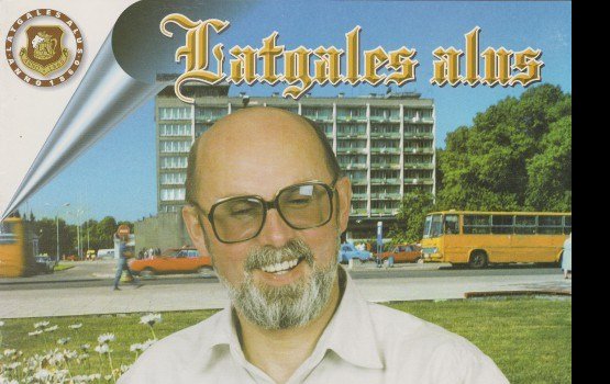 День в истории: 1991 год, новая жизнь завода «Latgales alus»