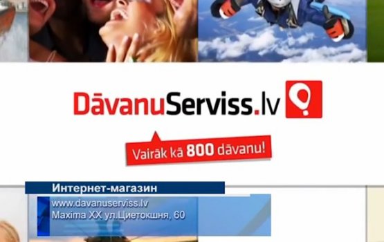 ��������-������� Davanuserviss.lv (�����)