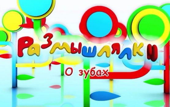 "�����������" � ����� (�����)