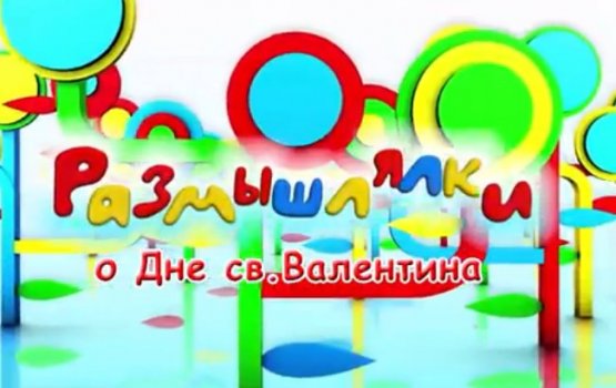 "�����������" � ��� ��������� (�����)