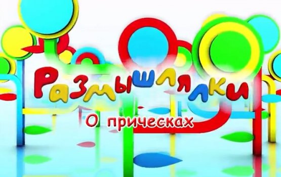 "�����������" � ��������� (�����)