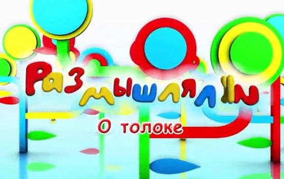 "�����������" � ������ (�����)