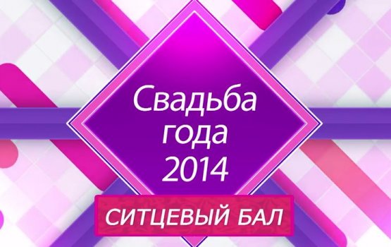 "�������� ���" - ����������� (�����)