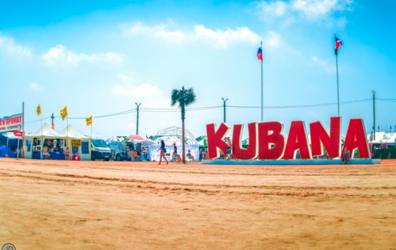 ���� ��������� ������������� ����������� ��������� �KUBANA 2015�