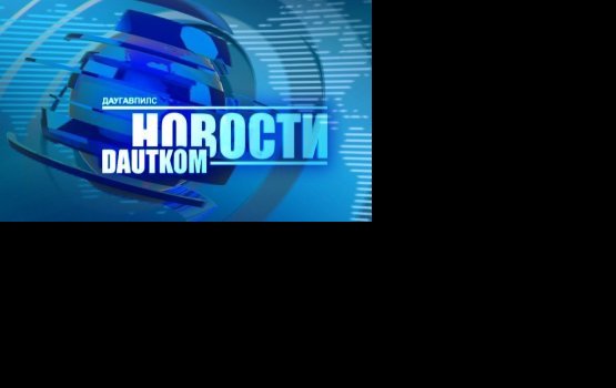 �������� �� ������ DAUTKOM TV: ������ DAUTKOM ������ �������� � �������