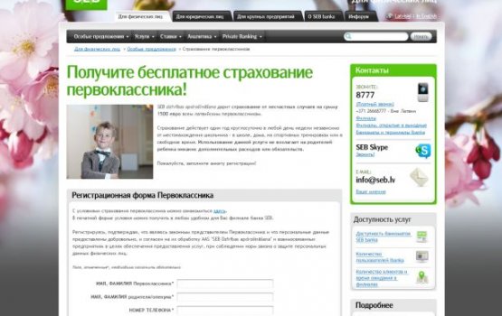 SEB ����� ���������� ���������� ����������� ���������������