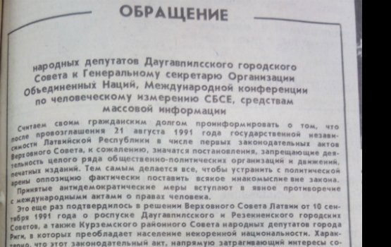 10 �������� 1991 ����: � ������ ������� �����������, ��������� ���������� ������