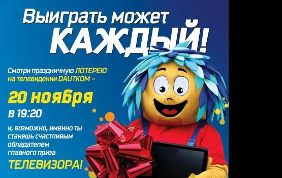 ������� �� DAUTKOM: ������������ ������ ��������