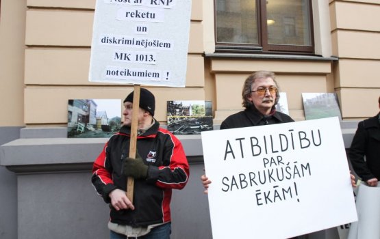 ������ ���������� ������� Rīgas namu pārvaldnieks