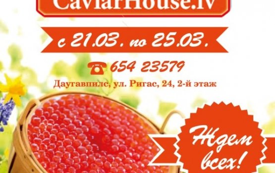 Икорный дом предлагает даугавпилчанам свою высококачественную продукцию