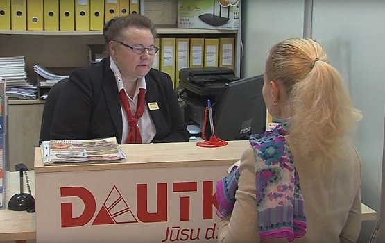 DAUTKOM ���������� ����� �������� ����� �������� ���� �� ����������