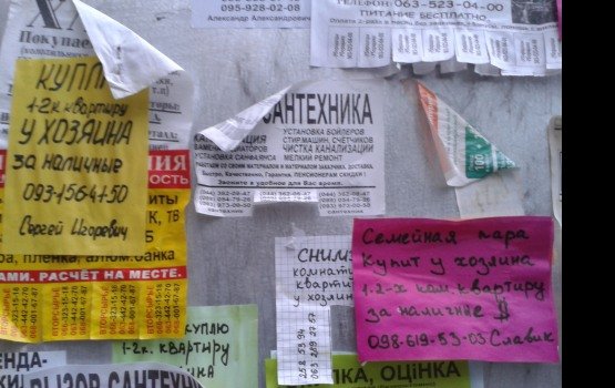 ����: ���� � ���� � �������