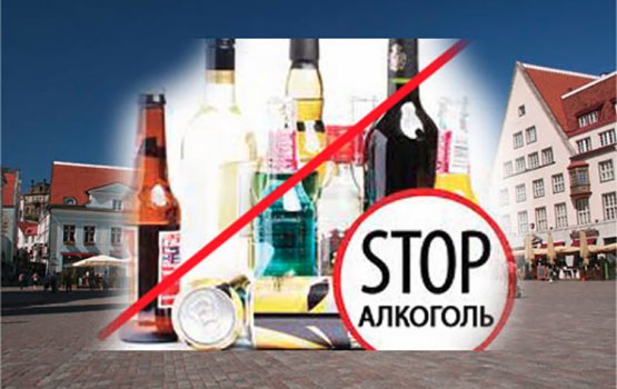 Алкоголь хотят запретить