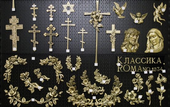 ������, ����������� � �����