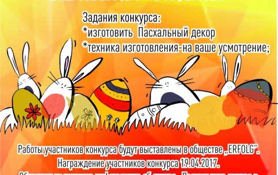 Erfolg ��������� ���������� � �����