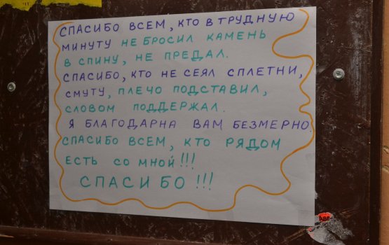Творчество «необиженной» старшей по дому