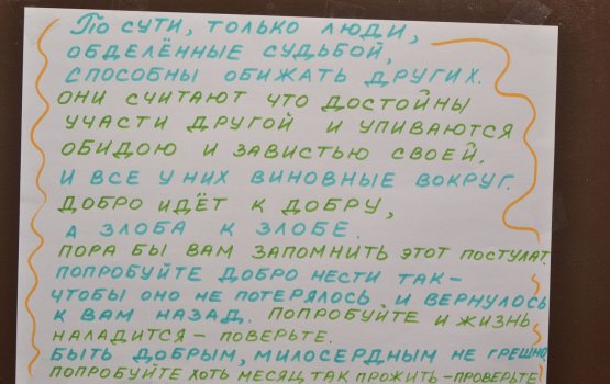 Творчество «необиженной» старшей по дому