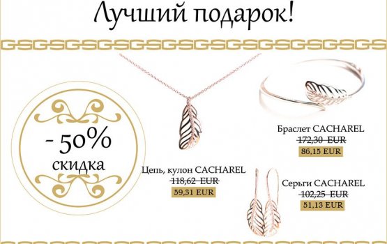 Golden Saga:  �� ��� ������ �����!