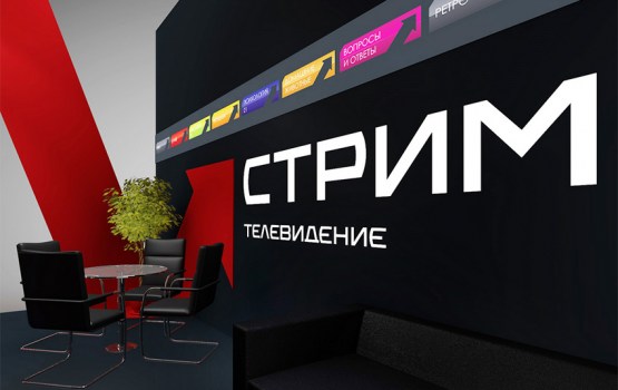 СТРИМ: новинки телеканала