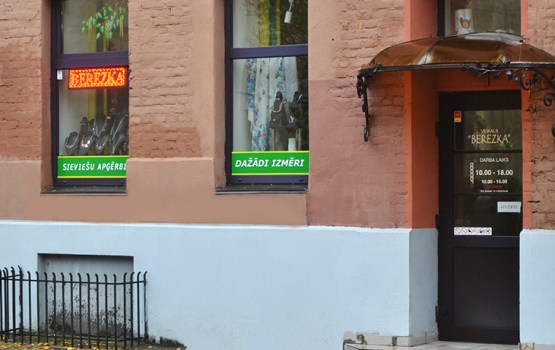 ������� Berezka: ������������ ������ �� �������� � ������