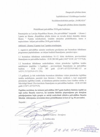 Политики спекулируют на бесплатном питании дошколят