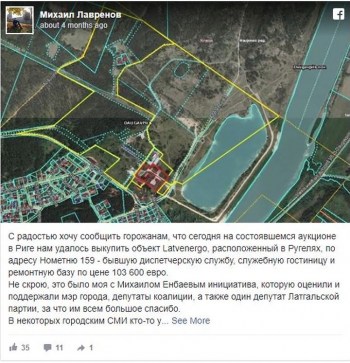 Кто был заинтересован в покупке недвижимости на Нометню?
