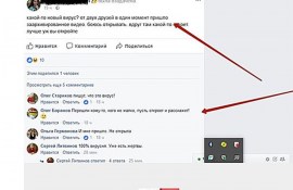 Пользователей Facebook атакует новый вирус!