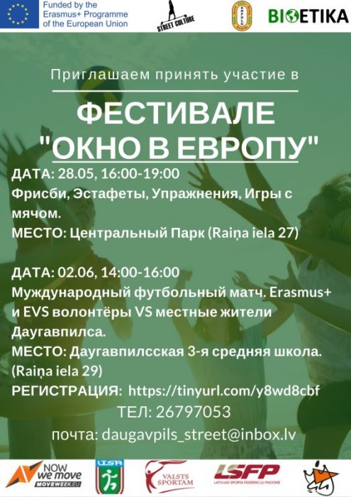 ���������� ������� ������� � ��������� ����� � ������ - Window to Europe�.