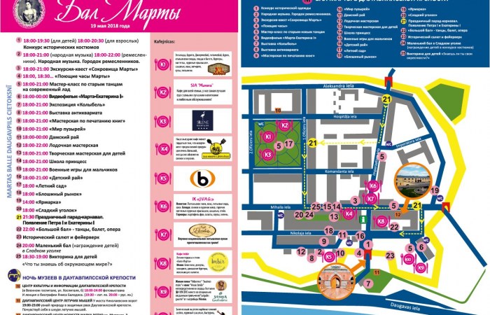 ������� ����� �������� ����� �� ���� ������ Ezernieki