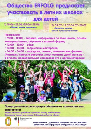 ERFOLG ���������� ����������� � ������ ������ ��� �����