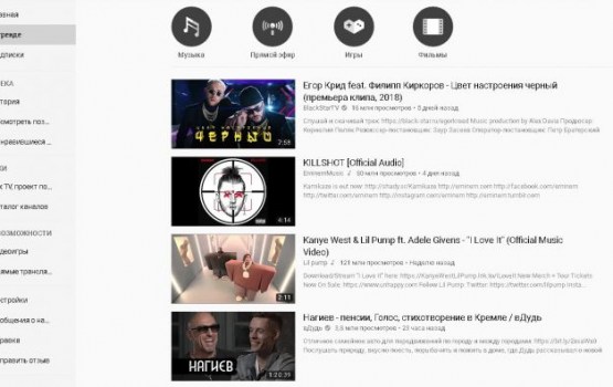 YouTube добавил в тренды новые разделы