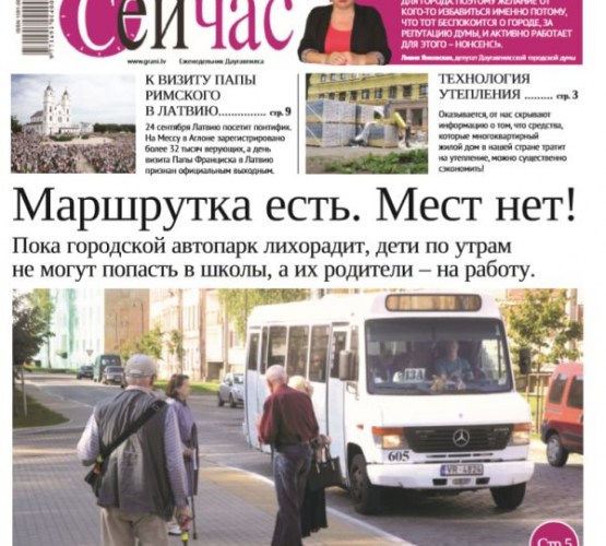 «СейЧас»:Олег Шапошников об актуальной классике и Гоголе на латгальском