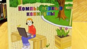 ��� �������� � �������� � �����������? (�����)