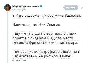 Посол Латвии призвал главреда «России сегодня» не распространять фейки