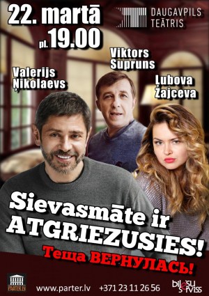 Чем заняться в выходные в Даугавпилсе?