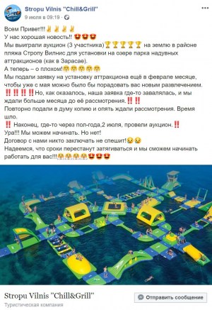 Надувные аттракционы горожан не порадуют. Мэр не посчитал нужным