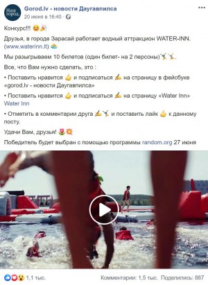 Надувные аттракционы горожан не порадуют. Мэр не посчитал нужным