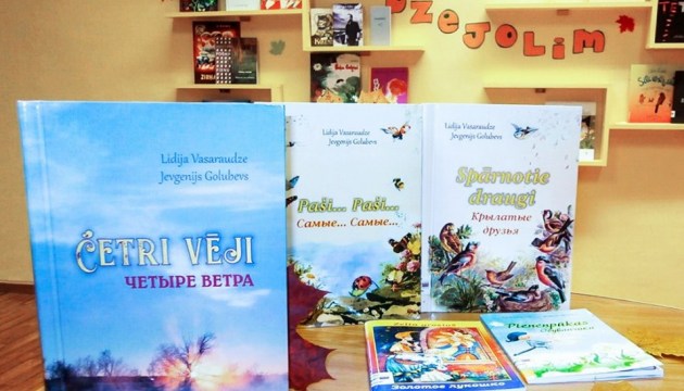 Сегодня состоится презентация новой детской книги даугавпилсских поэтов