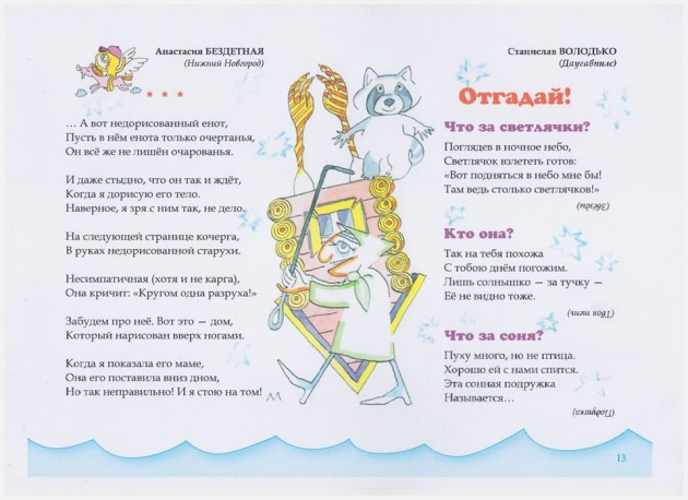Счастливого плавания, «Матроскин»!