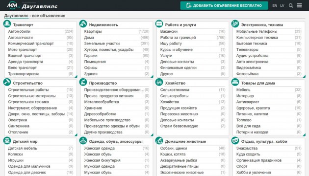 Объявления Даугавпилса на портале ММ-реклама