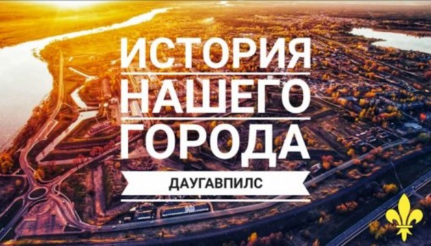 «История нашего города»: где в крепости солили овощи и готовили квашеную капусту? (АНОНС)