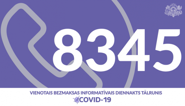 8345 - номер горячей линии для вопросов о Covid-19
