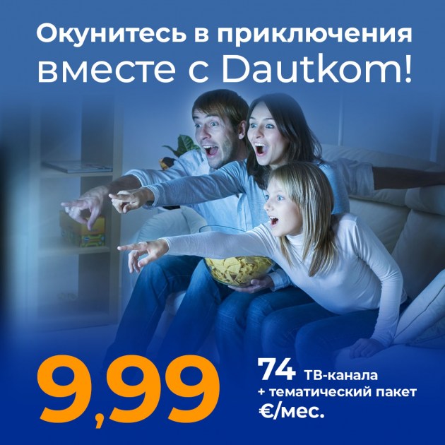 ��������� � ����������� ������ � DAUTKOM!