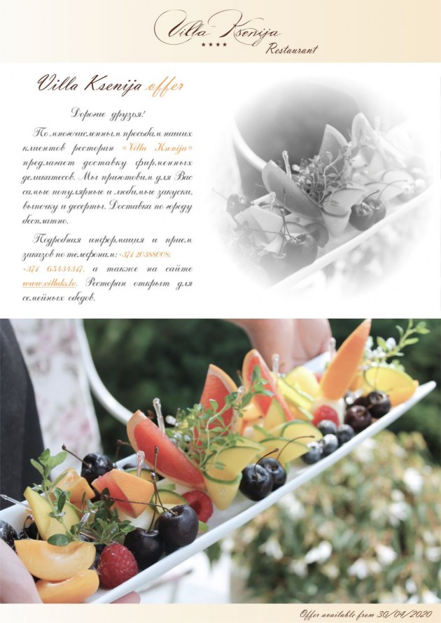 #����������������: �������� ��������� ����������� �� Villa Ksenija!