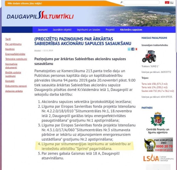 ������� Sprino ���������� �������� �� ����������. ��� ����� ����?