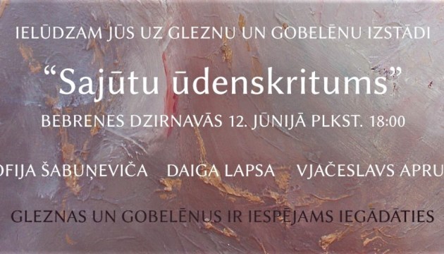 Ремесленно-исторический центр Бебрене приглашает на уникальную выставку-продажу