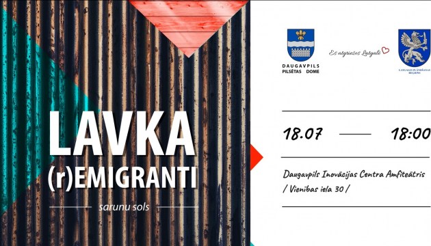 LAVKA: новый сезон начинается с (r)EMIGRANTI