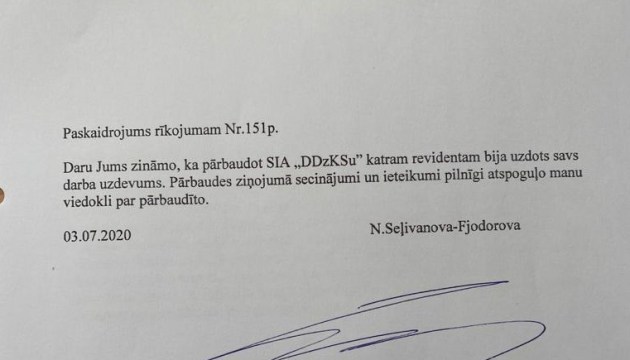 Элксниньш нанял ревизора за 3000 евро, чтоб отомстить непослушным сотрудникам